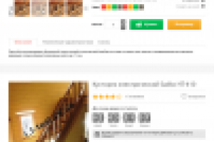 Работа 2631619