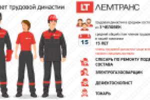 Работа 2631635