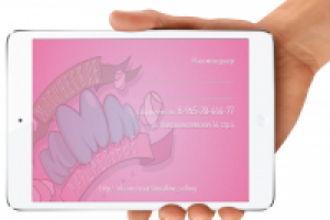 Работа 2317919