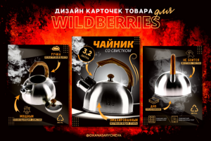 Чайник со свистком