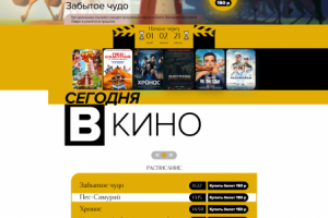 Кинотеатр "Прогресс"