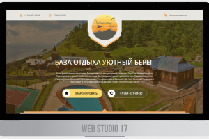 База отдыха Уютный Берег