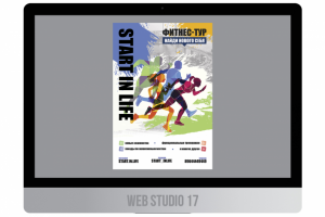 Дизайн спортивной листовки