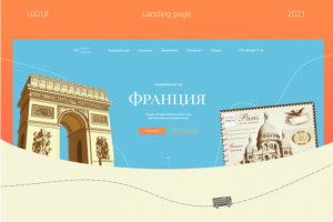 Работа 4109812