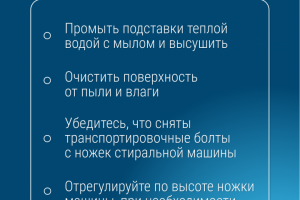 инструкция для товара