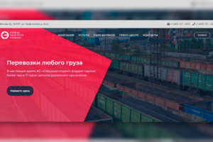 Корпоративный сайт на WordPress