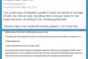 Первод статьи с английского языка.