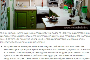 Мебель для кухни