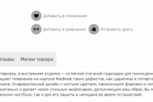 ЧЕХЛЫ ДЛЯ ПЛАНШЕТОВ, ТЕЛЕФОНОВ,НОУТБУКОВ