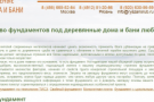 ДОМА И БАНИ ИЗ ДЕРЕВА