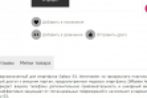 Описание чехла для телефона