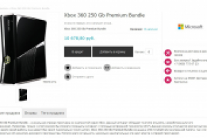 Описание товара для интернет-магазина