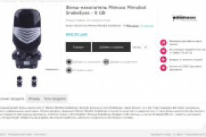 Описание товара для интернет-магазина