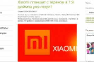 В мире мобильных новостей.