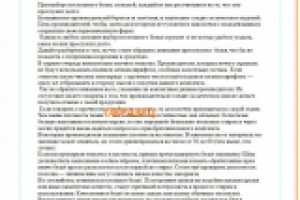 Уют в спальной комнате