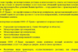 Грузоперевозки