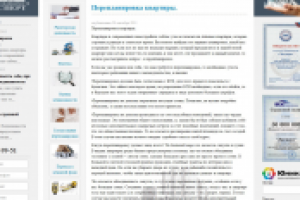 ПЕРЕПЛАНИРОВКА КВАРТИРЫ