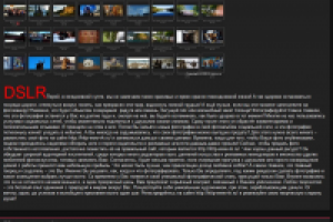 О фотографии на главную