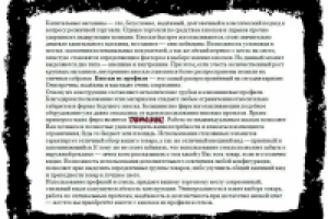 Строительная тематика