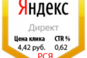 Кресло-груша РСЯ