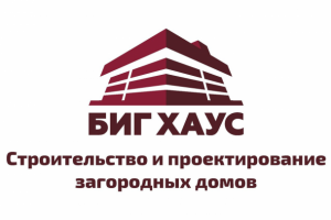 БИГ ХАУС
