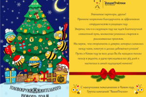 Открытка новогодняя