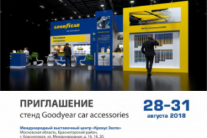 Приглашение