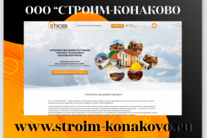 Строительство загородной недвижимости