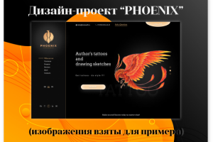 Phoenix