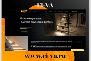 Подсветка лестниц