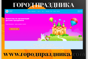 Арт-студия "Город праздника"