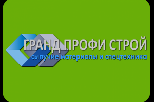 ООО "ГРАНДПРОФИСТРОЙ"