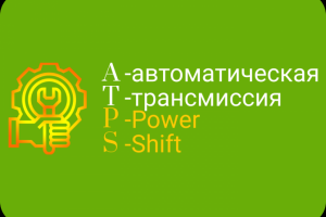 Ford - Выхино (сервисный центр