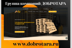 Продвижение сайта