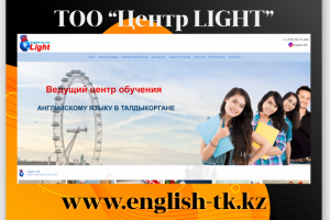 Школа английского языка