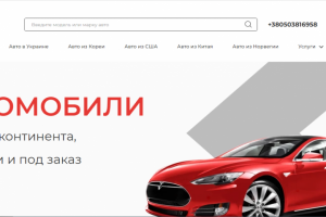 Сайт авто и США под ключ