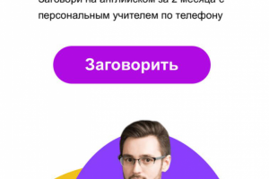 Сайт, адаптированный под все устройства