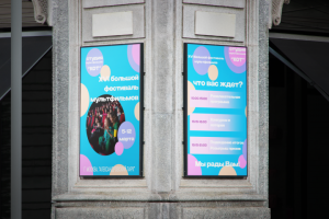 Дизайн баннера/афиши на фестиваль