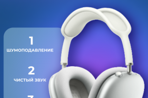 Инфографика для маркетплэйсов