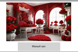 Презентация