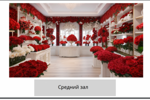 Презентация