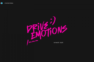 Drive Emotions - секретная ферма