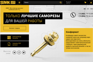 Онлайн-магазин Stark