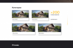 Строительная компания Лего73