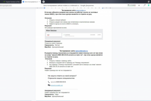 Бета-тестирование сайтов m.video.ru, eldorado.ru.