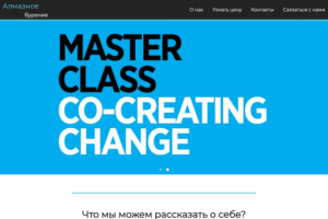 Сайт для бизнеса "Alm-bur"