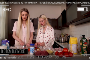 С БЛОНДИНКОЙ НА КУХНЕ #2 HOFMANNITA - ПЕРВЫЙ СЕКС, КОНФЛИКТ С IN