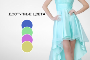 Инфографика для товара "Вечернее платье"