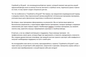 Рекламный текст