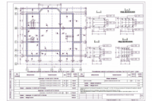Железобетонный пояс 2 этажа